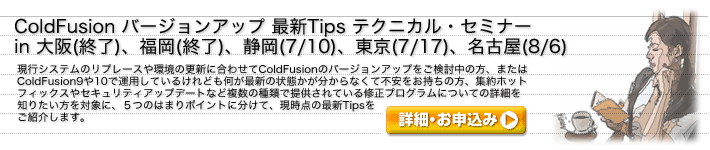 ���̃T�C�g�ł�ColdFusion�v���t�F�b�V���i���̕��X�� �������낵�Ă����������Z�p���L����T���v���v���O���������J���Ă��܂��BColdFusion�Ɍg��������Ƃ�����l�����ꂩ��ColdFusion�Ɍg��肽���l�����񂲊��p���������B